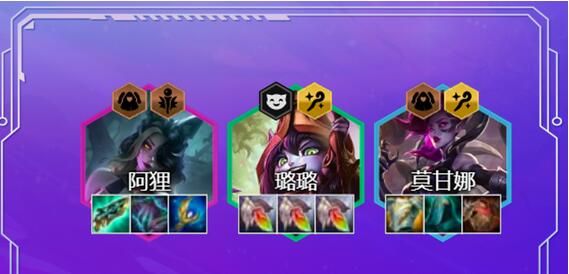 S7云頂之弈八仙女陣容搭配推薦  最新八仙女陣容出裝以及羈絆效果分享[多圖]圖片2