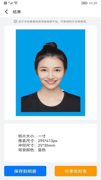 智能證件照處理大師app下載截圖4