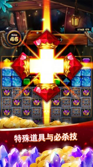 瘋狂寶石冒險游戲紅包版截圖4