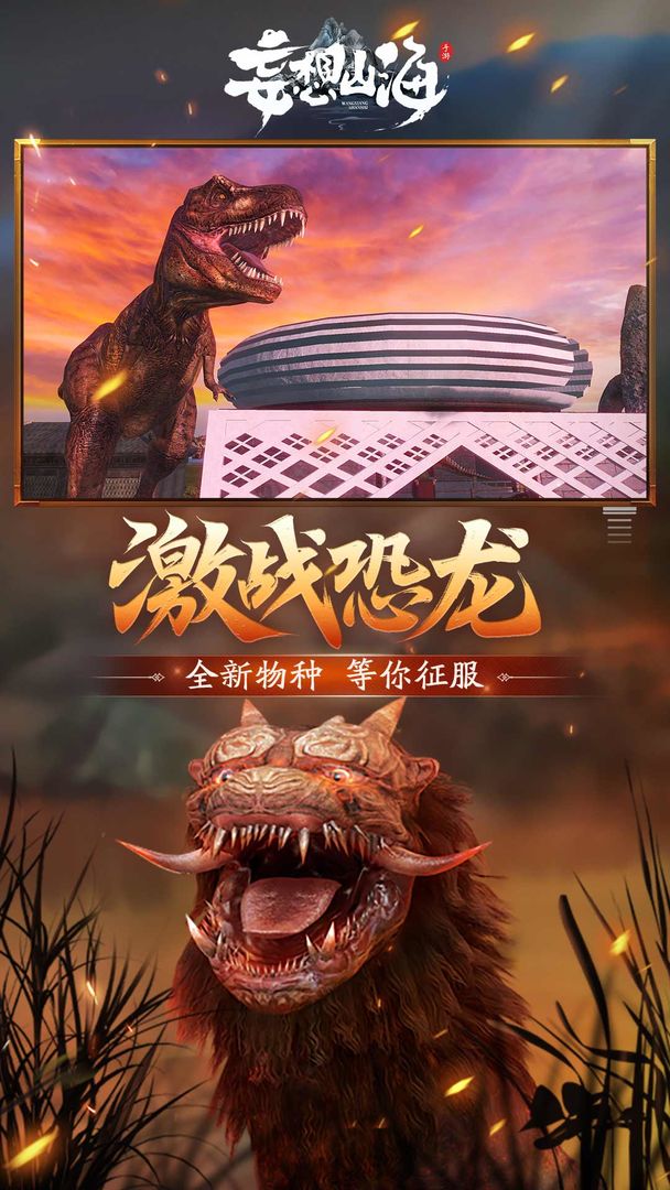 妄想山海2022暑假回歸服截圖2