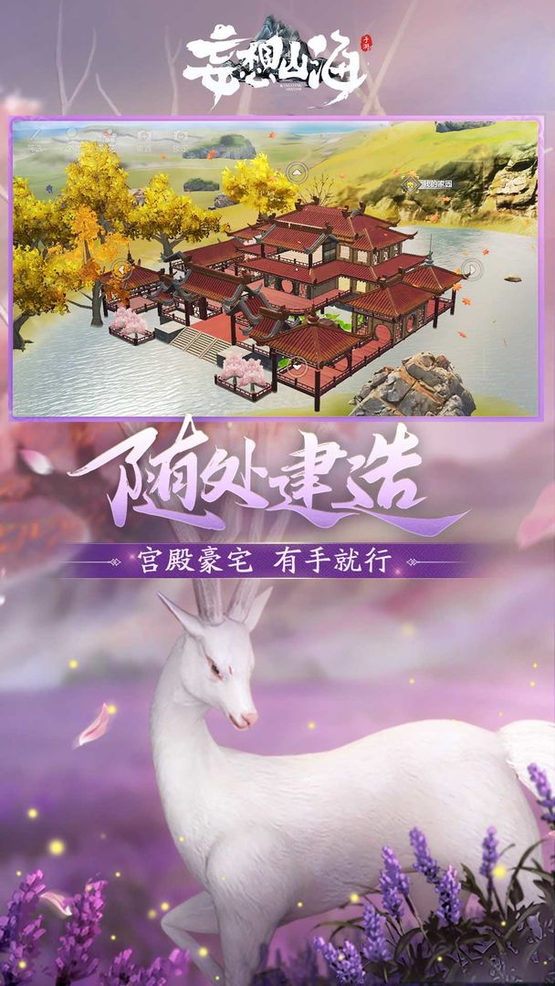 妄想山海2022暑假回歸服截圖5