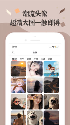 免費字體美化APP最新版截圖3