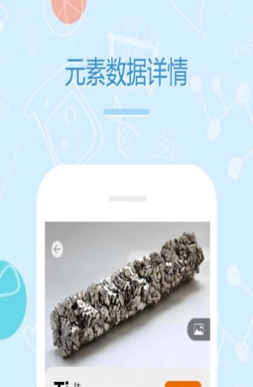 初中化學(xué)學(xué)習(xí)APP手機(jī)版截圖2