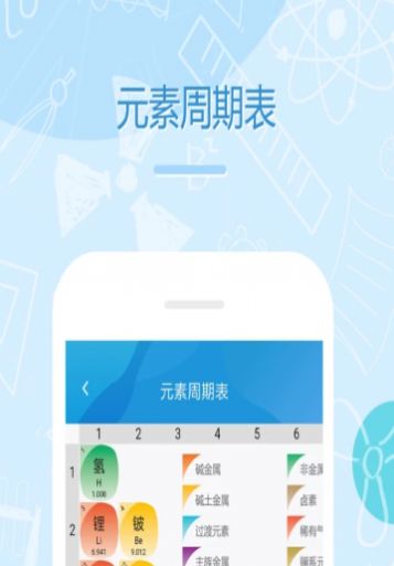 初中化學(xué)學(xué)習(xí)APP手機(jī)版截圖4