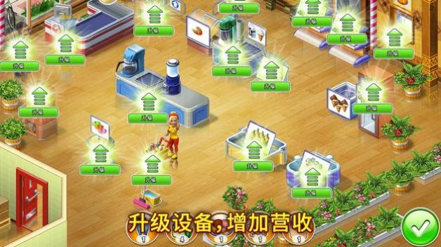 超市狂熱之旅游戲漢化版截圖1