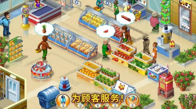 超市狂熱之旅游戲漢化版截圖5