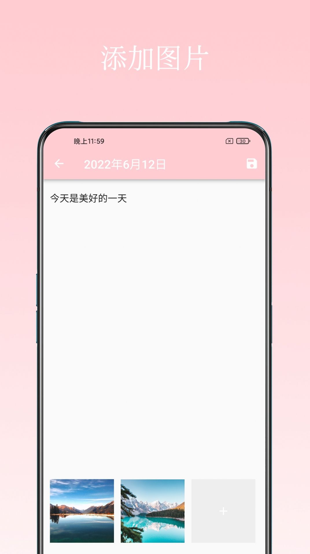 日記小本APP下載截圖3