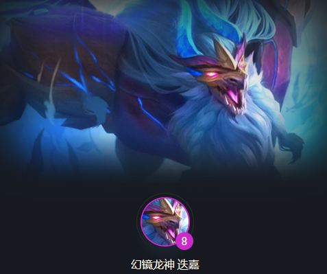 云頂之弈s7迭嘉怎么玩？s7迭嘉陣容出裝搭配攻略