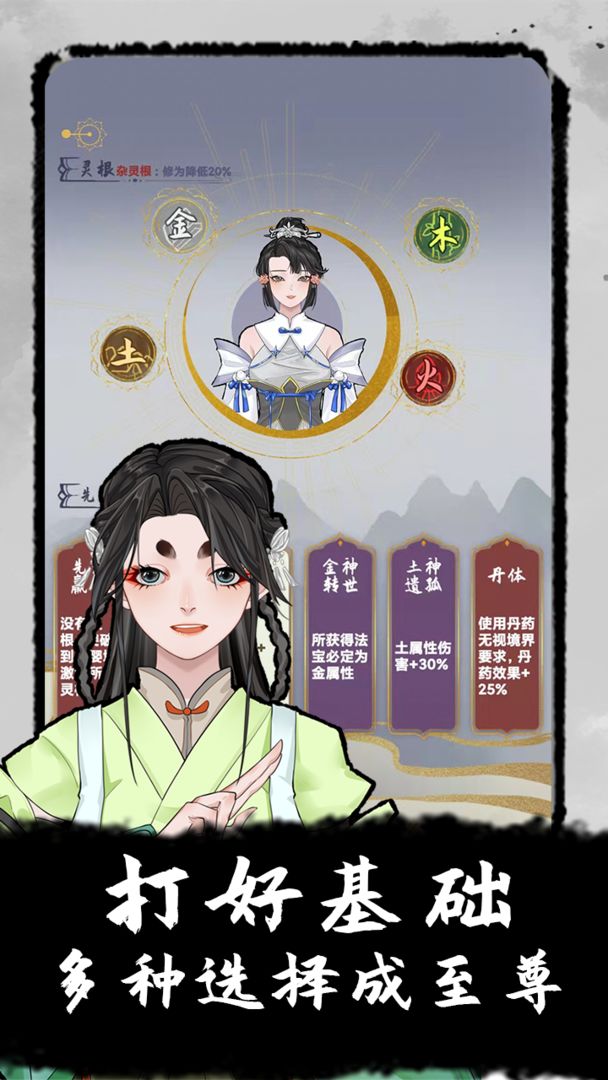 太公傳承截圖1