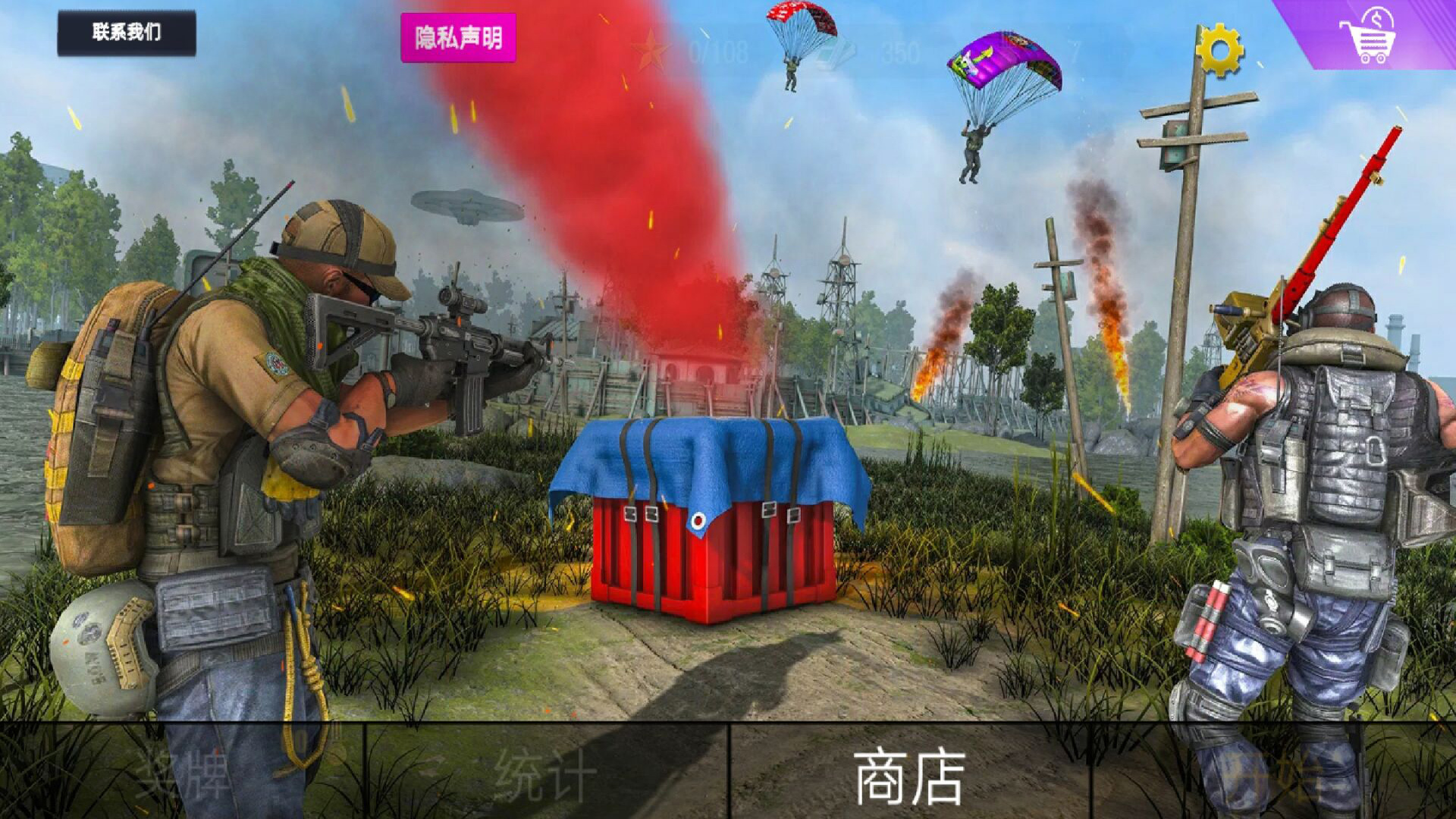 槍王吃雞對決游戲安卓版截圖1