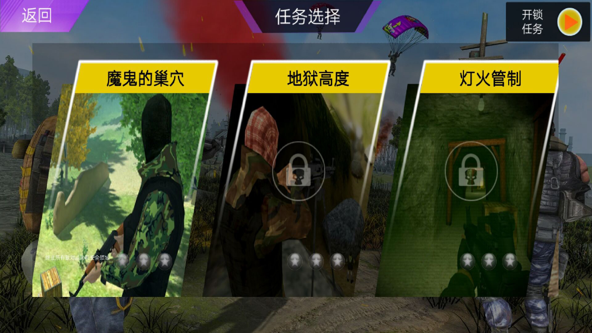 槍王吃雞對決游戲安卓版截圖2