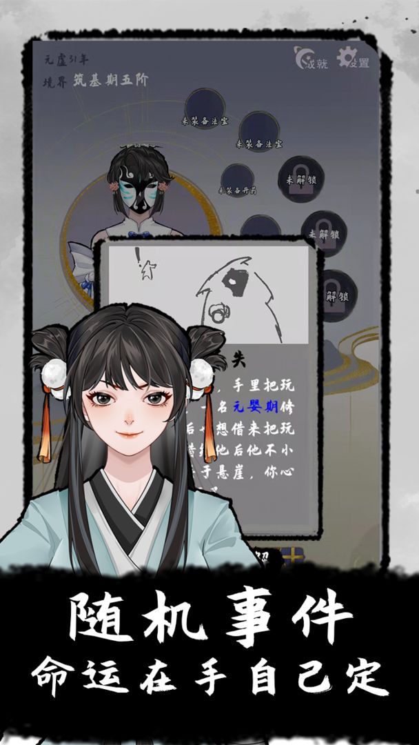太公傳承截圖2