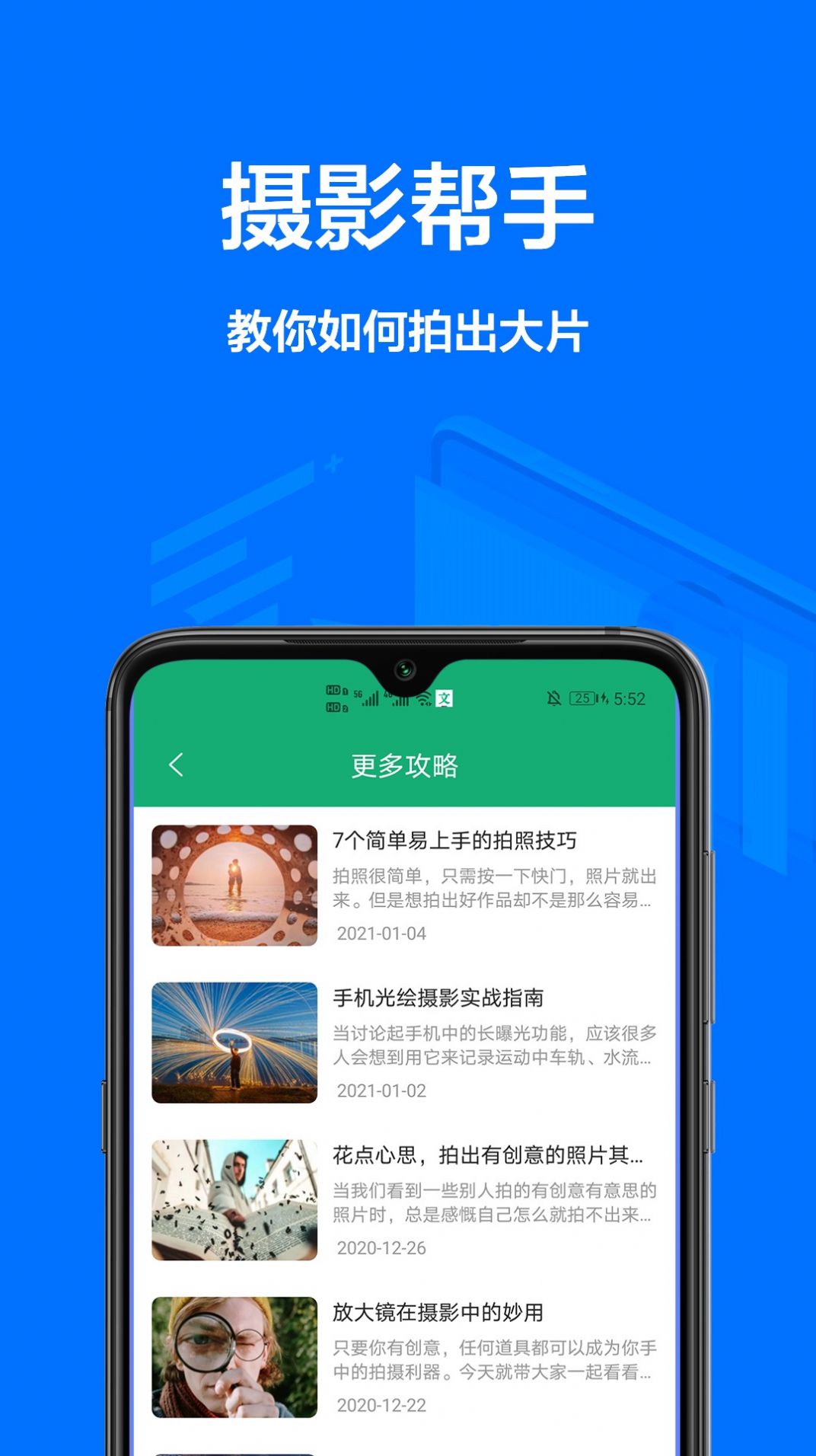 單寸照拍攝APP版截圖4