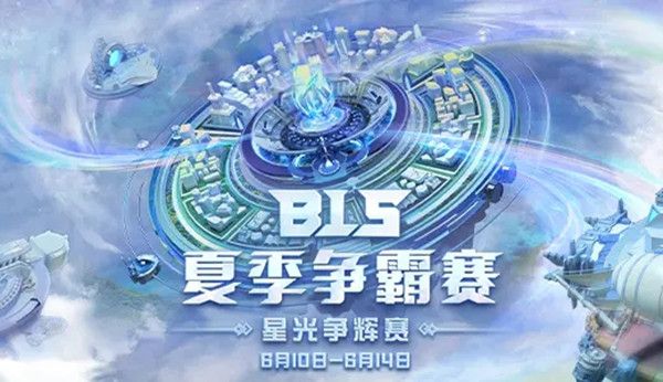 B站bls能量石是干什么的？bls能量石作用介紹