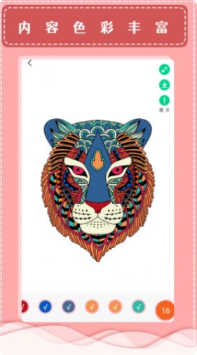 夢(mèng)幻數(shù)字涂色繪畫APP手機(jī)版截圖4