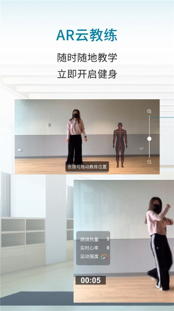 靈境AR健身APP手機版截圖1