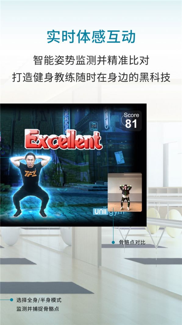 靈境AR健身APP手機版截圖2