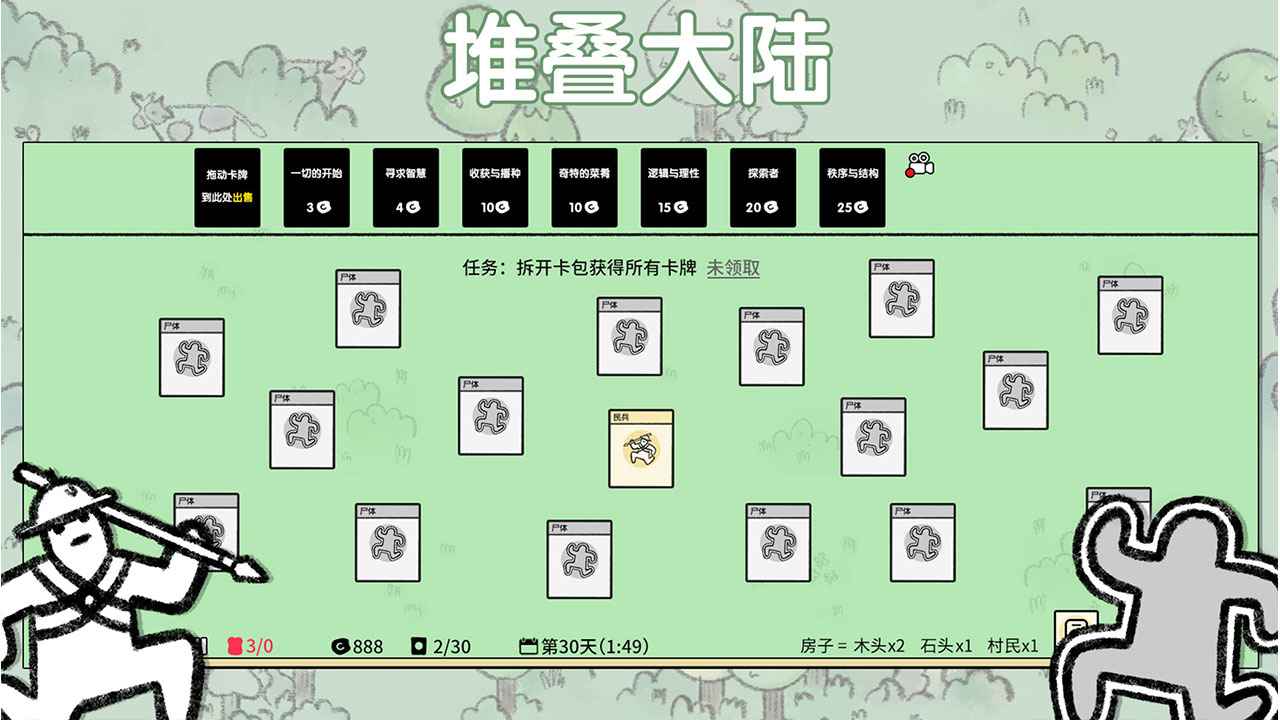 堆疊大陸2022下載中文最新版截圖4