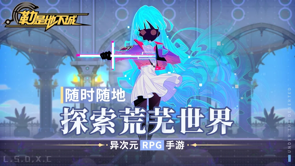 勒是地下城游戲安卓最新版截圖4