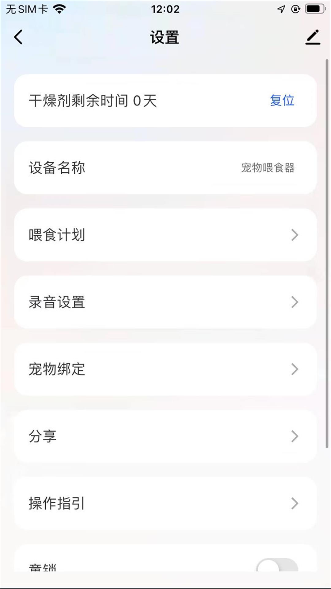 寵上寵養(yǎng)寵物app下載截圖4