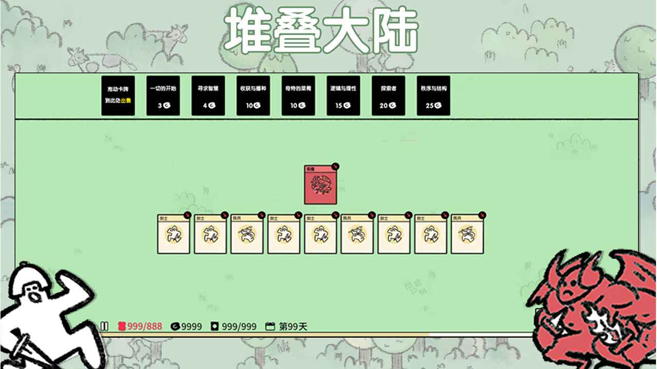 堆疊大陸2022下載中文最新版截圖3