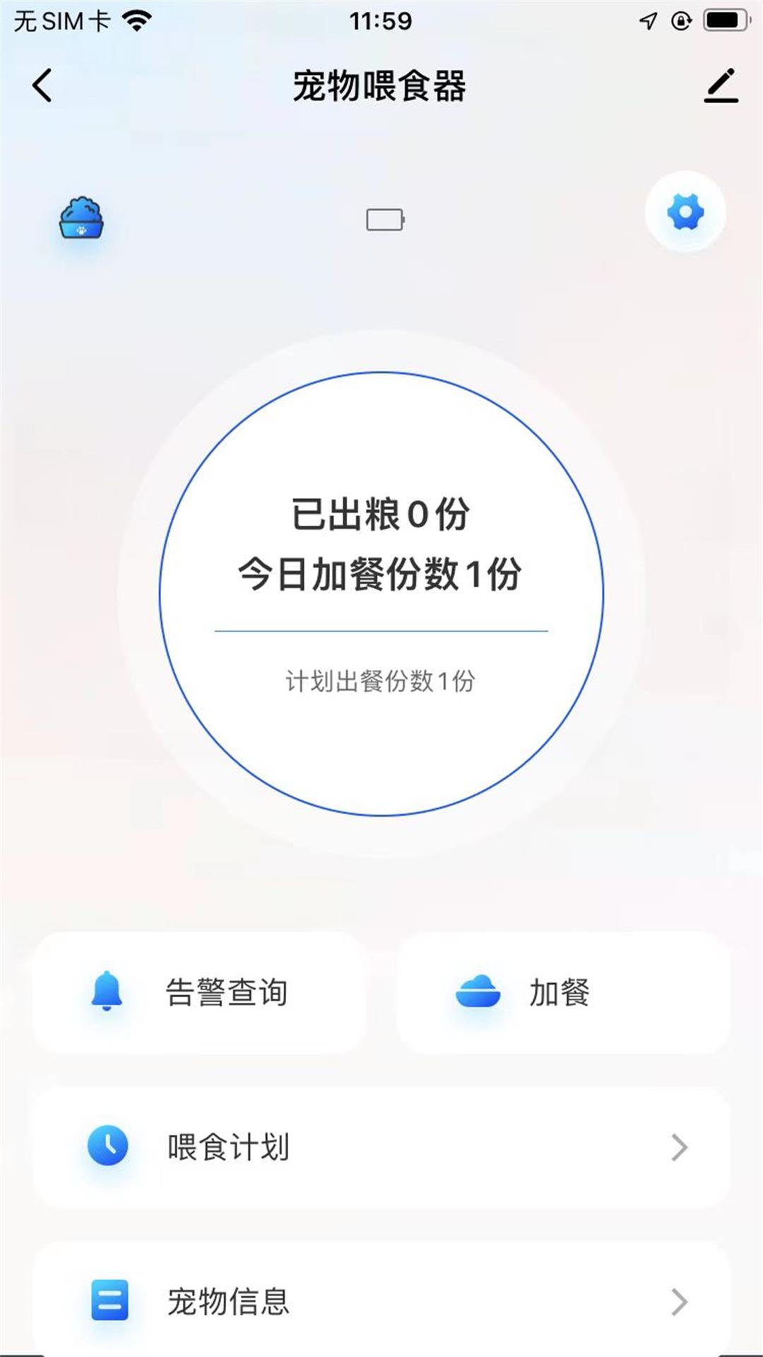 寵上寵養(yǎng)寵物app下載截圖1