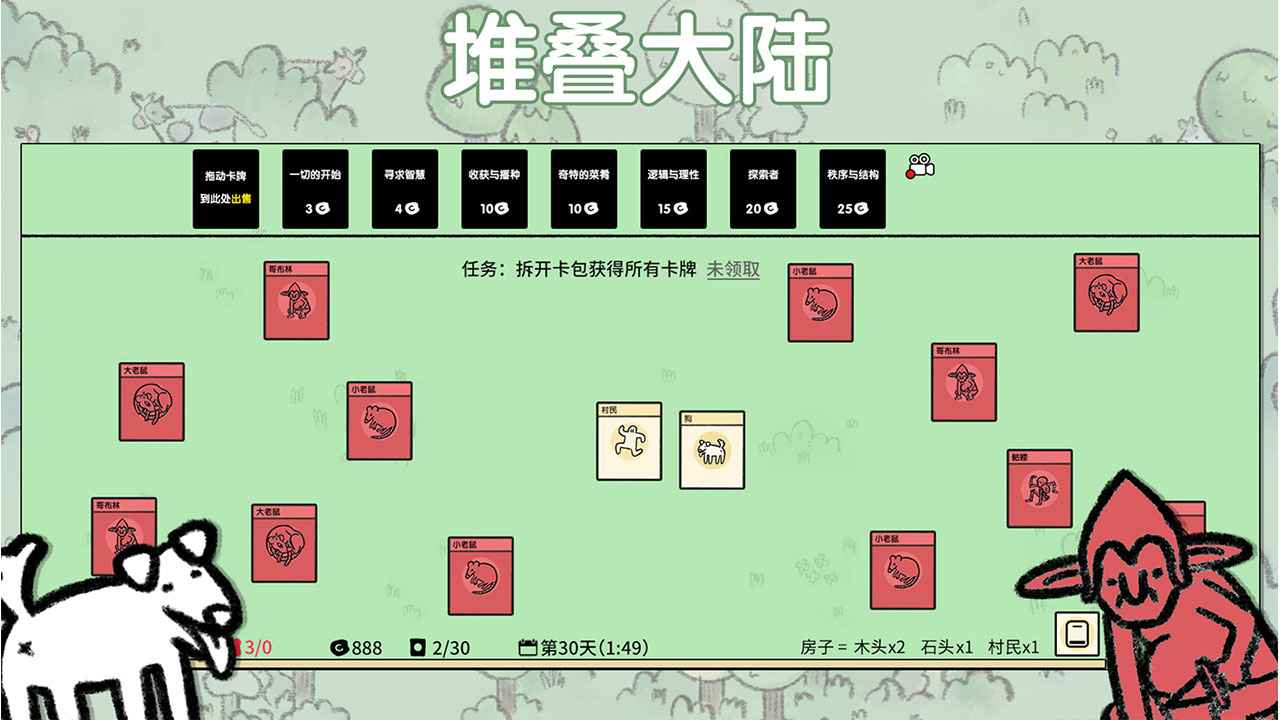 堆疊大陸2022下載中文最新版截圖5