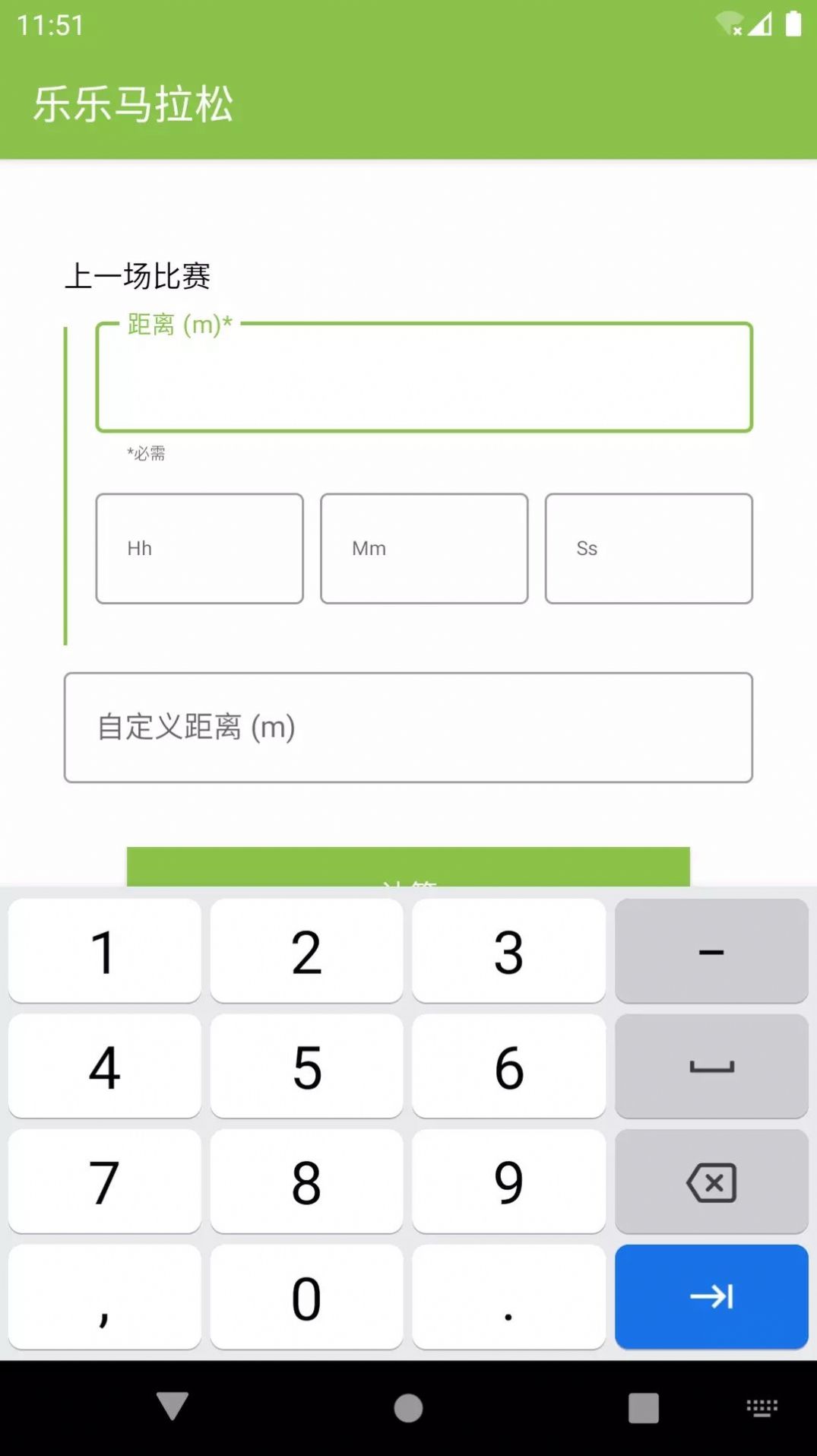 樂樂馬拉松跑步資訊APP手機(jī)版截圖1