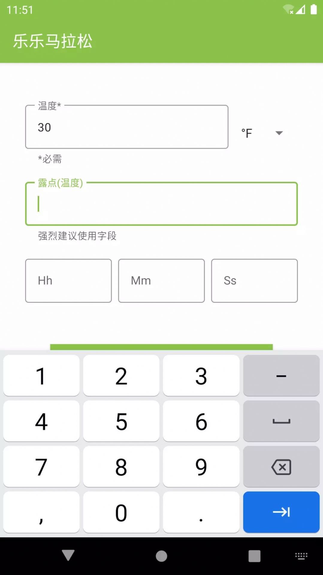 樂樂馬拉松跑步資訊APP手機(jī)版截圖2