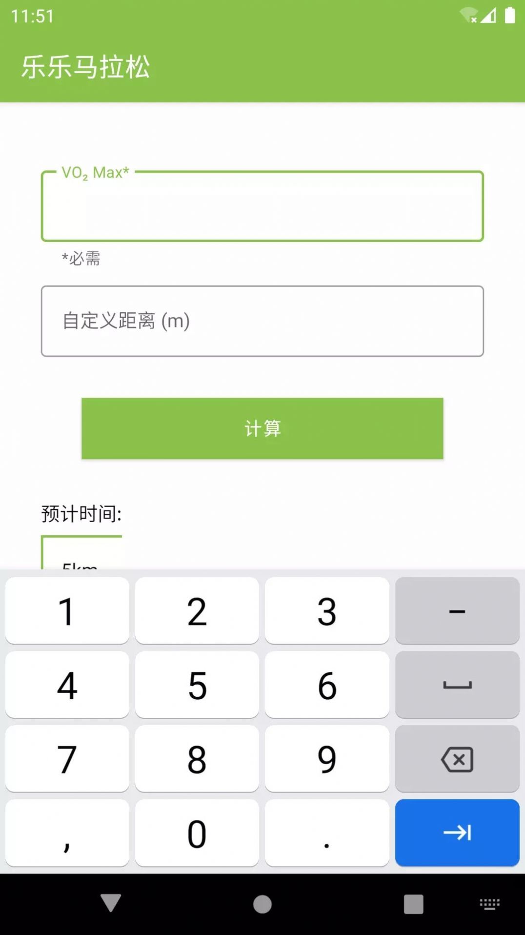 樂樂馬拉松跑步資訊APP手機(jī)版截圖3