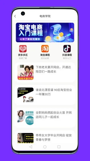 聯(lián)署開(kāi)店助手APP版截圖3