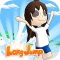 惊人的跳远游戏安卓版下载（The Amazing LongJump）