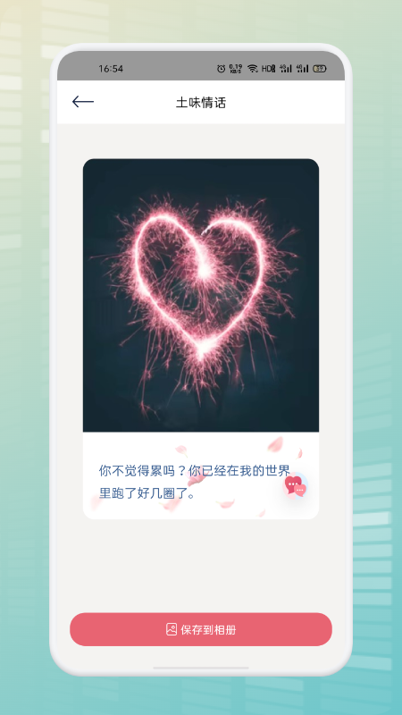 遇面戀愛交友APP最新版截圖2