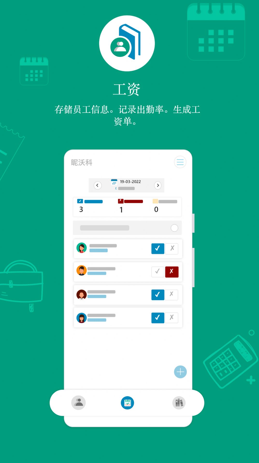昵沃科會(huì)計(jì)管理服務(wù)APP版截圖4