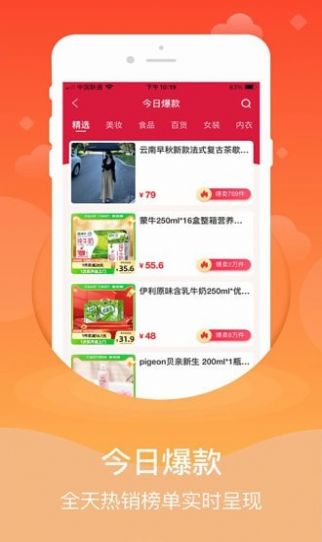 心臣优选购物APP手机版截图1: