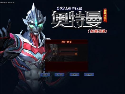 奧特曼狂暴刀速手游版截圖3