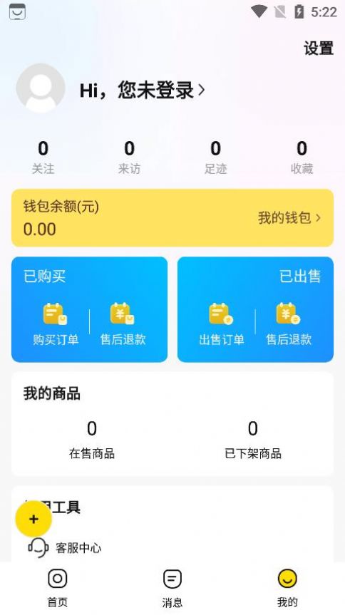 閃電租號(hào)玩交易APP版截圖1