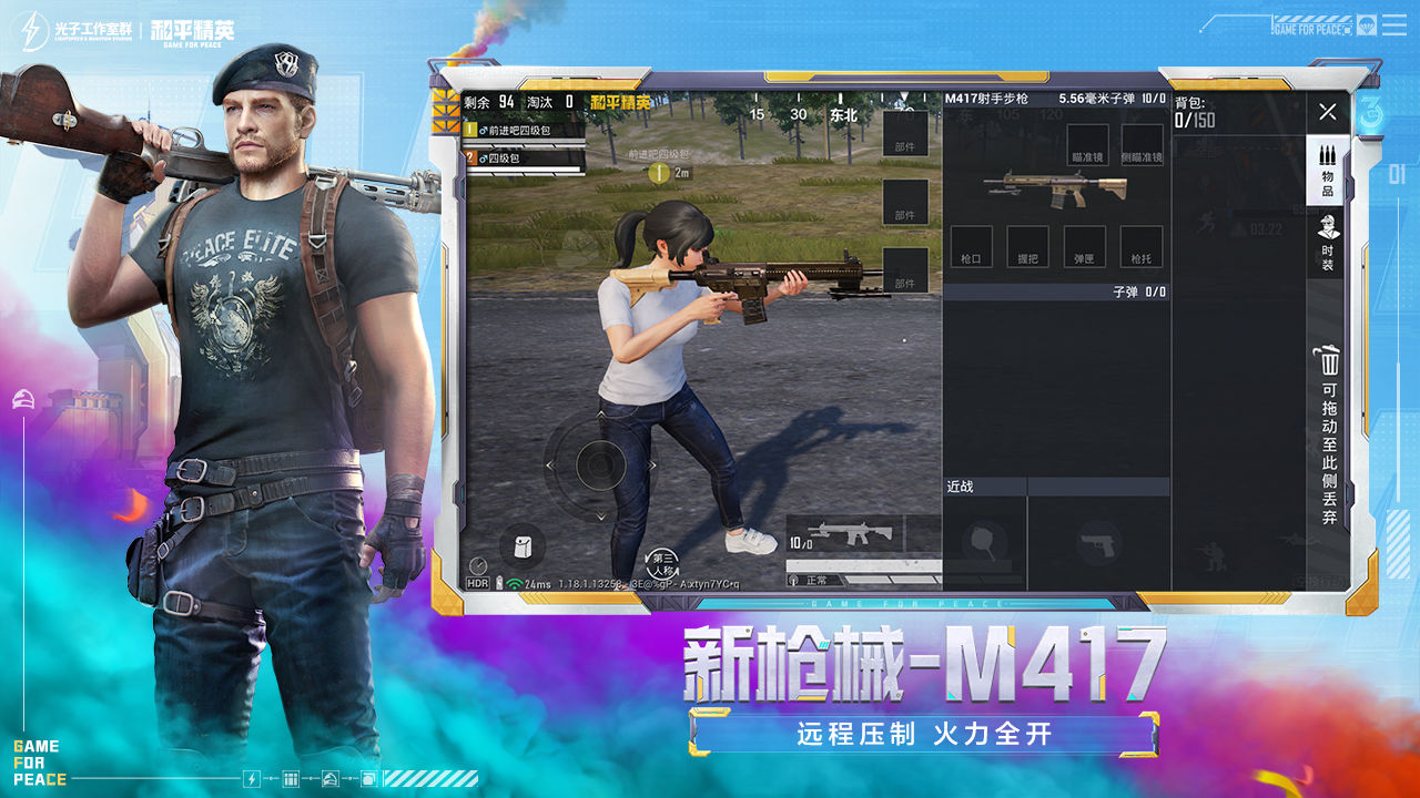 和平精英(國際服)2.1最新版免費下載手機版截圖3