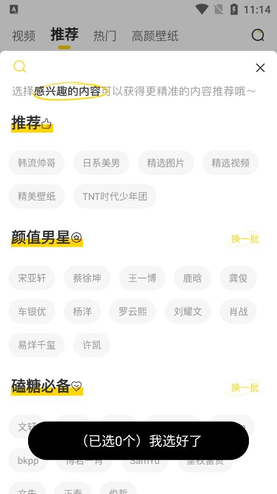 哇偶虛擬男友a(bǔ)pp下載最新版2022截圖2