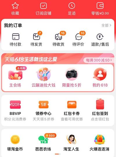 2022淘寶618銷售額是多少  淘寶天貓618成交額2022數(shù)據(jù)詳解[多圖]圖片2