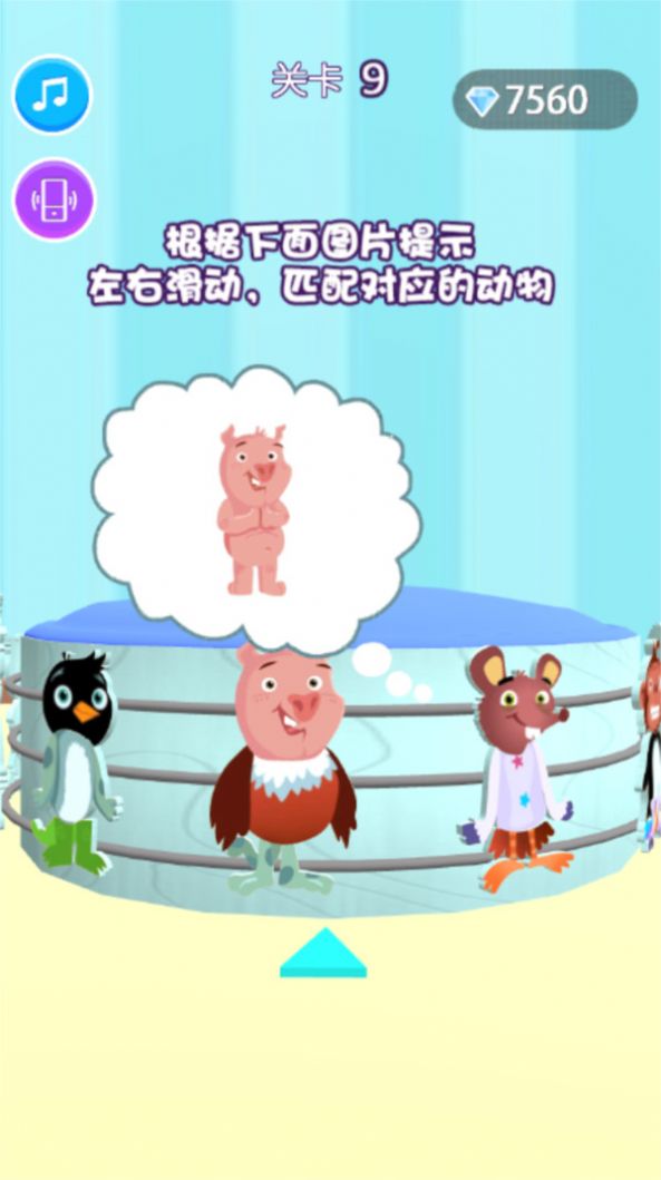 大開腦洞游戲手機版截圖1
