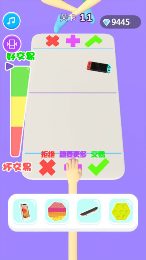 大開腦洞游戲手機版截圖3