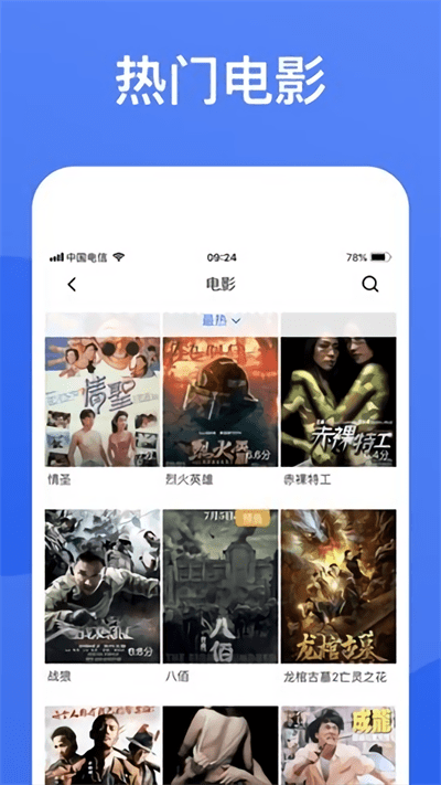藍(lán)狐視頻app下載最新版2022安卓版下載截圖2