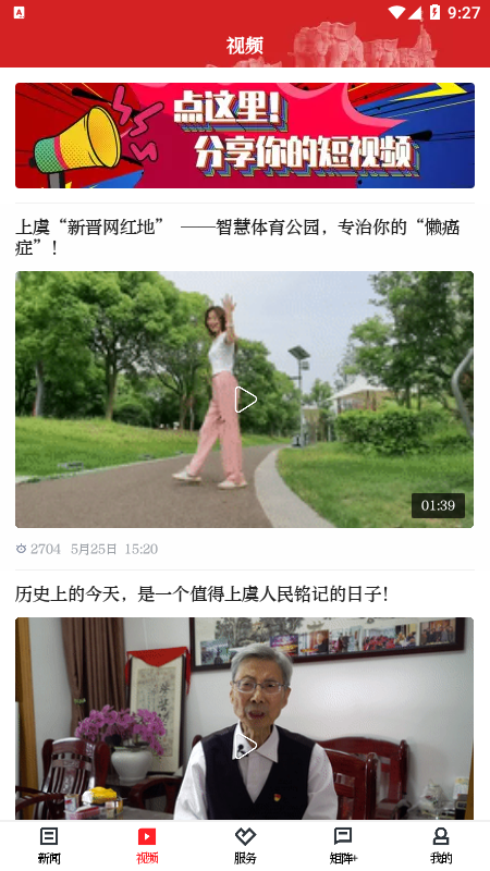 百觀新聞客戶端下載app截圖1
