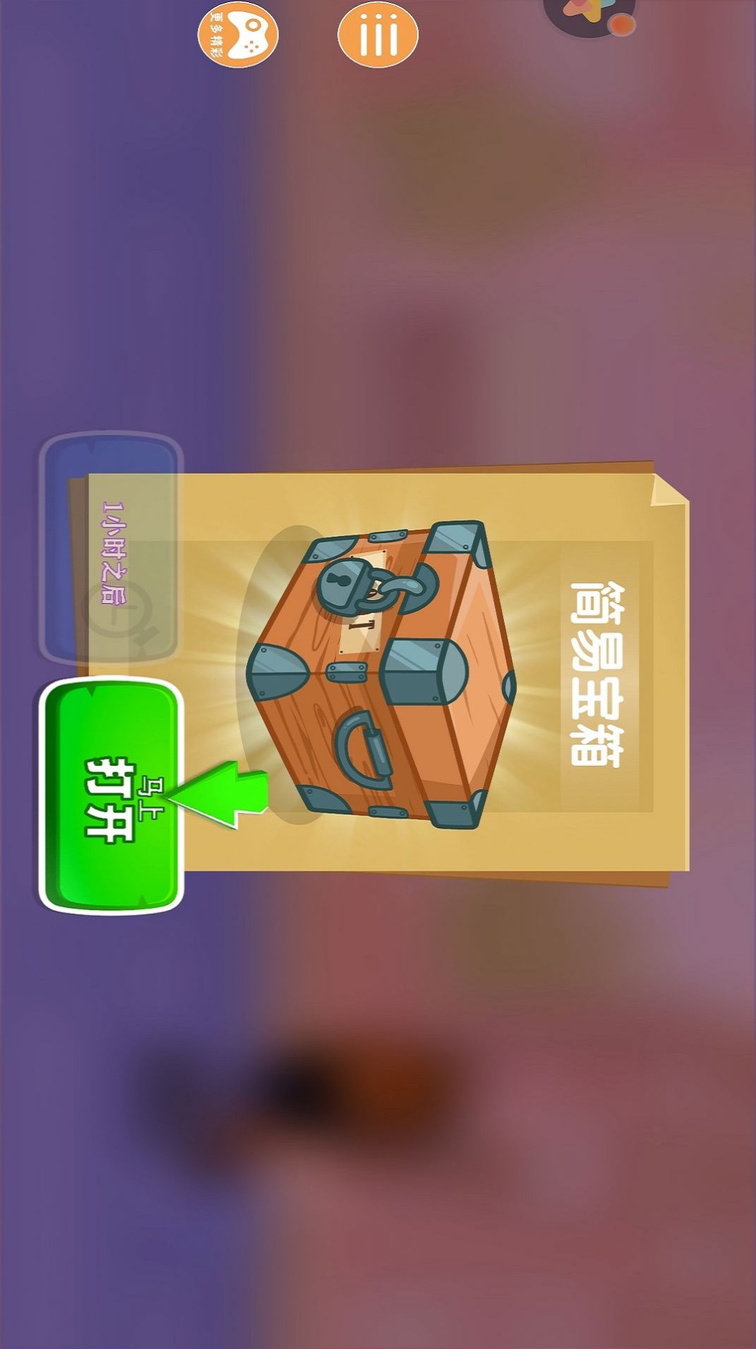 暴暴車大作戰(zhàn)游戲安卓版截圖5