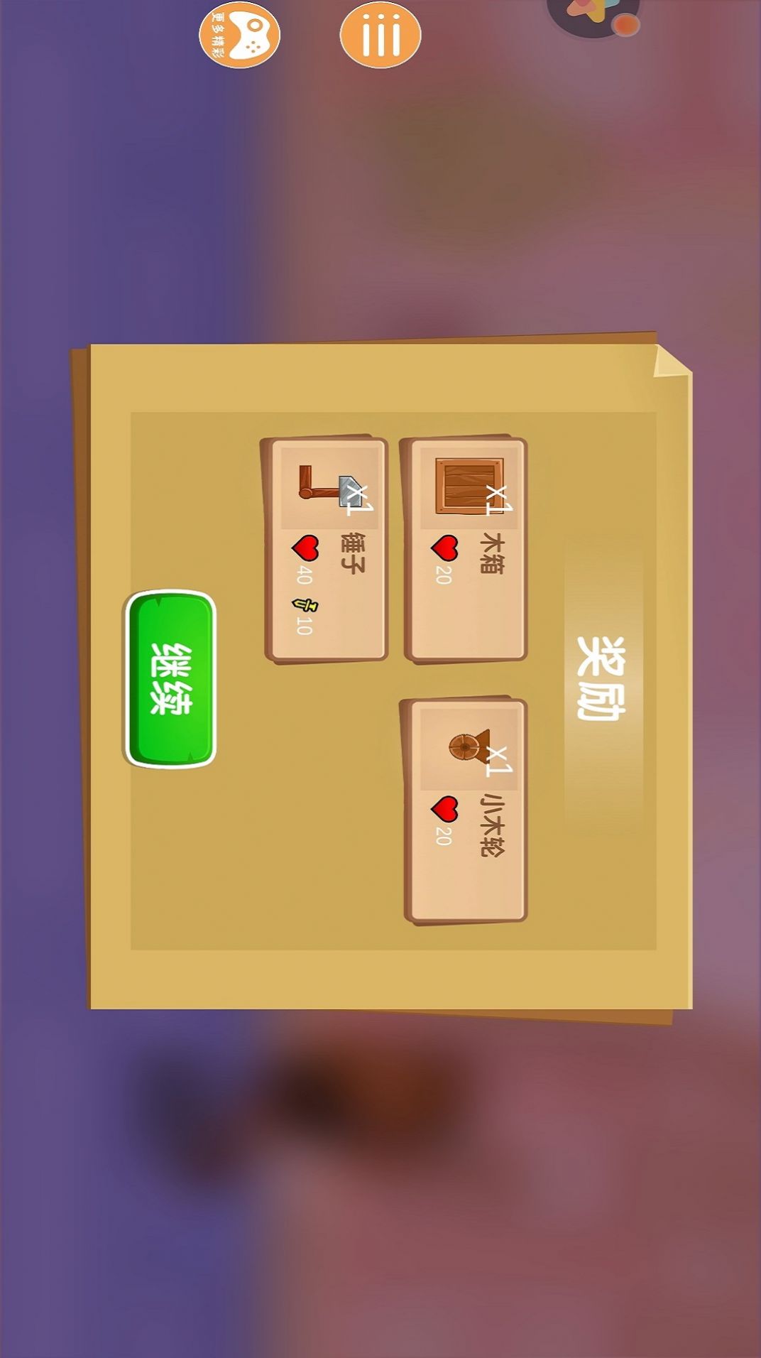 暴暴車大作戰(zhàn)游戲安卓版截圖7