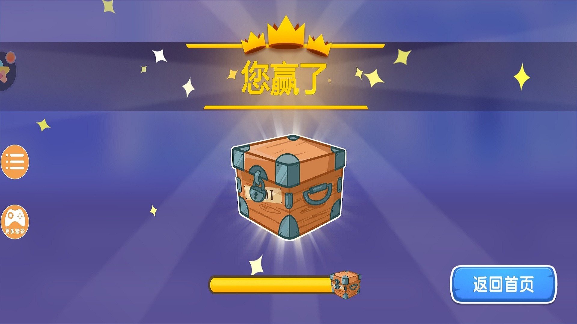 暴暴車大作戰(zhàn)游戲安卓版截圖3