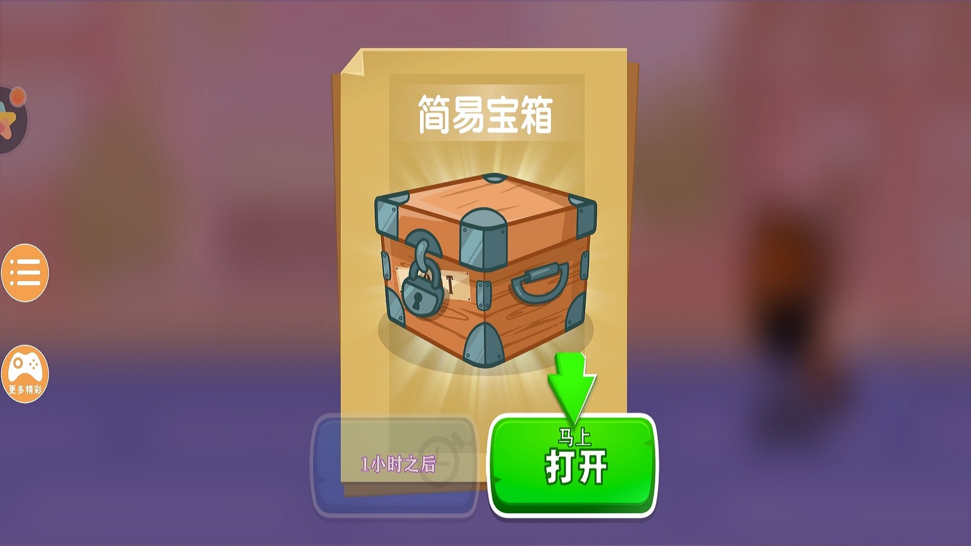 暴暴車大作戰(zhàn)游戲安卓版截圖2