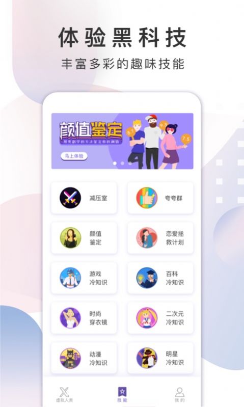 xeva下載2最新版截圖2