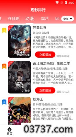 芊芊影視app最新版截圖1